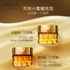 【特惠】欧莱雅（LOREAL）金致臻颜花蜜奢养轻盈面霜60g小蜜罐轻盈版玻色因紧致淡纹补水保湿 商品缩略图1