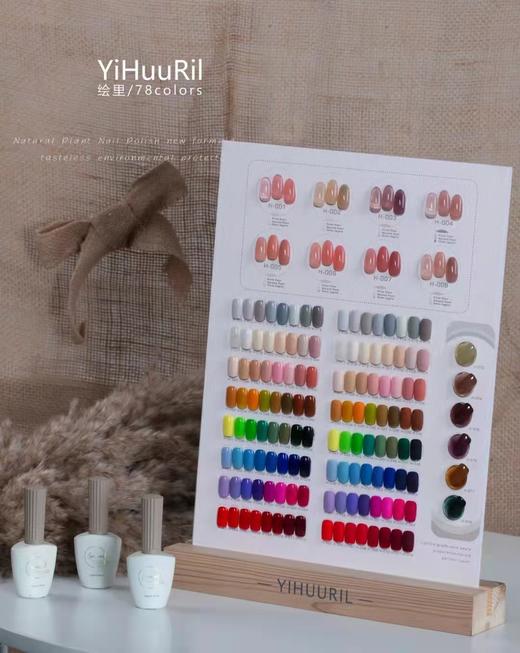 【秒杀价】绘里颜控78色 商品图0