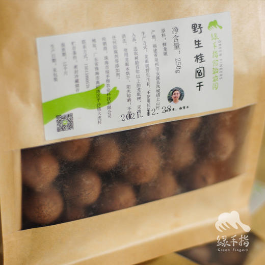 野生桂圆干| 合作生产* Wild dried longan | Coproduction 商品图6