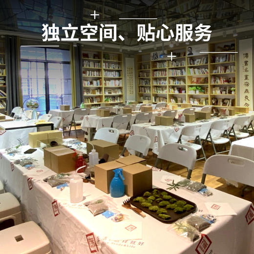 艺创手作团建/派对/沙龙/特色体验/场地使用合作 商品图2