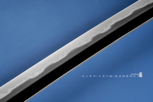 三希堂  出云系列  舞鹤打刀  未开刃 商品图8
