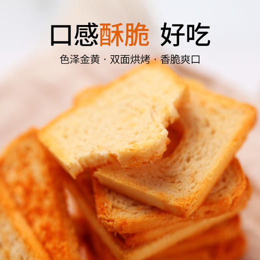 大吃兄香脆烤馍片450g*2（独立小包装） 商品图1