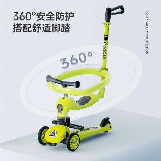 【配件】COOGHI酷骑小绿车滑板车原装围栏脚踏通用护栏正品滑板车配件 商品图2