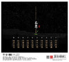 茶界4 | 银蝶版 ，琴箫专辑，龙源音乐 商品缩略图1