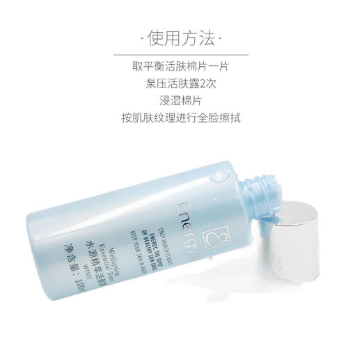 蝶恋花活能水源精萃活肤露100ml爽肤水 商品图3