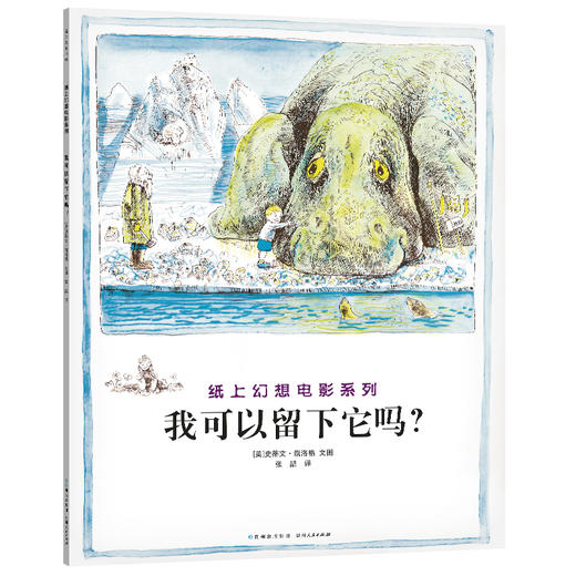 纸上幻想电影系列（全6册） 商品图4