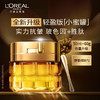 【特惠】欧莱雅（LOREAL）金致臻颜花蜜奢养轻盈面霜60g小蜜罐轻盈版玻色因紧致淡纹补水保湿 商品缩略图0