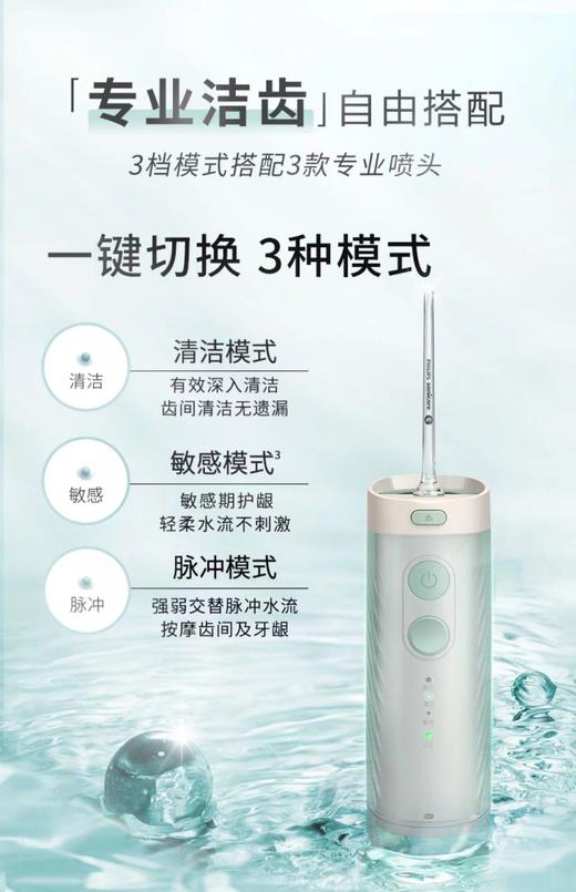 【6F】飞利浦洁牙器HX3331/02 商品图3