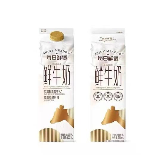 蒙牛每日鲜语鲜牛奶950ml*12 商品图1