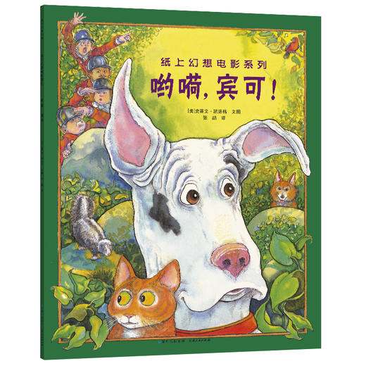 纸上幻想电影系列（全6册） 商品图2