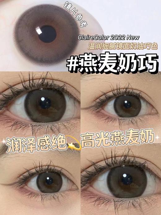 Clairecolor品牌-Tomia Choco燕麦奶巧（含灰等多色）1000缺货 商品图3