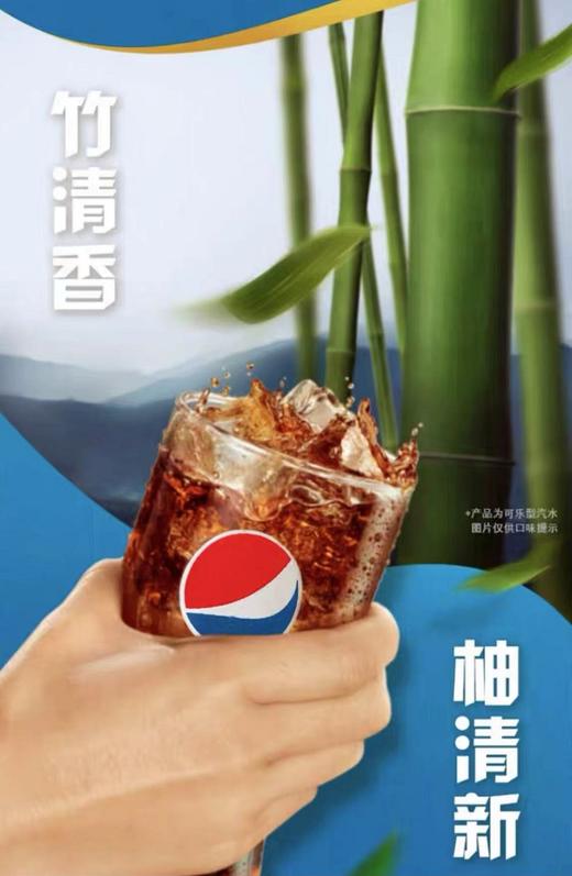 百事白柚青竹500ml 商品图1