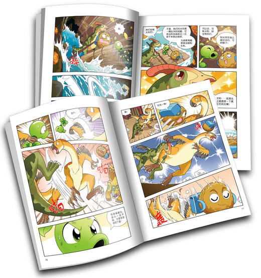 植物大战僵尸2·恐龙漫画 飞越天坑    7—12岁适读 商品图2