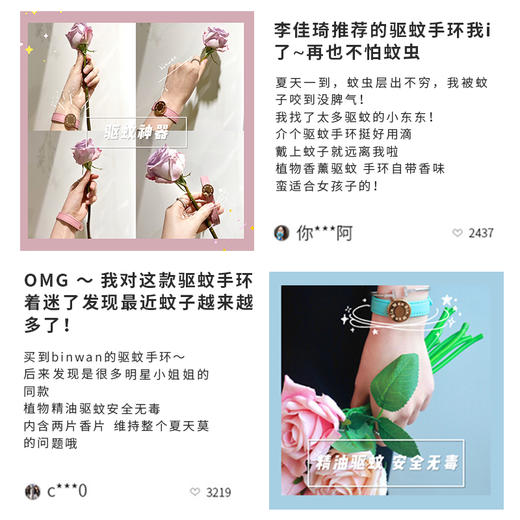老米优品 / 行走的蚊帐！！《BINWAN彬万香氛驱蚊手环S20 》轻奢品质精美礼盒手环*1+替换芯香片*2【加赠3片替换芯到手5片】！ 商品图7