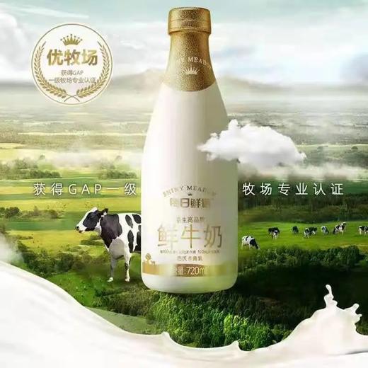 蒙牛每日鲜奶有机鲜牛奶PET720ML 商品图1