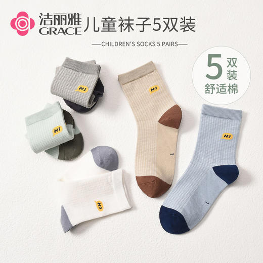 【儿童中筒袜5双装】纯棉防臭吸汗抗起球 商品图2