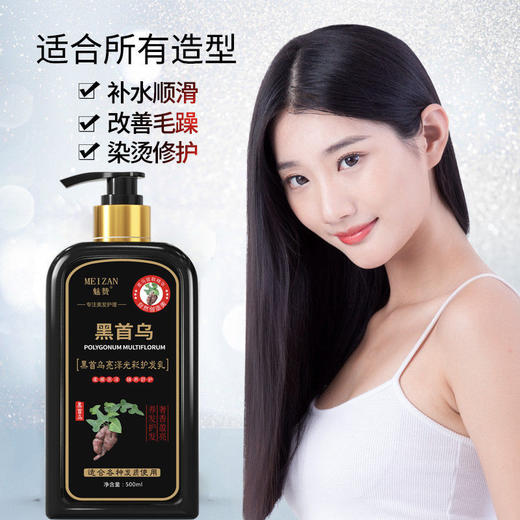 魅赞天然首何乌亮黑养发固发洗护套装1000ml 商品图5