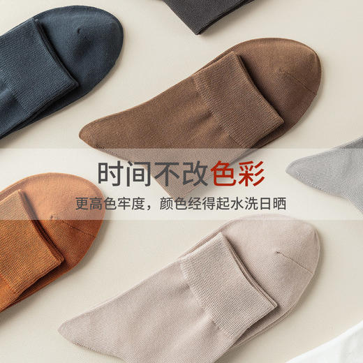 洁丽雅春夏季男士袜子薄款吸汗透气防臭纯色纯棉中筒袜商务长筒袜#新人专属 商品图2