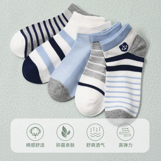 洁丽雅儿童袜子纯棉吸汗防臭条纹男士短袜不掉跟船袜 商品图1