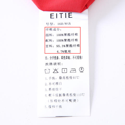 EITIE爱特爱6577204礼服 商品图13