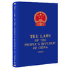 The Laws of the People's Republic of China (2017)   全国人大常委会法制工作委员会编译 商品缩略图0