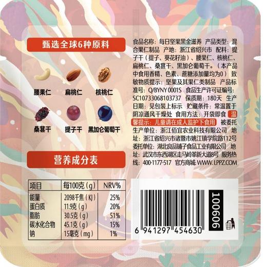 良品铺子 每日坚果 25g * 30袋/箱 商品图0