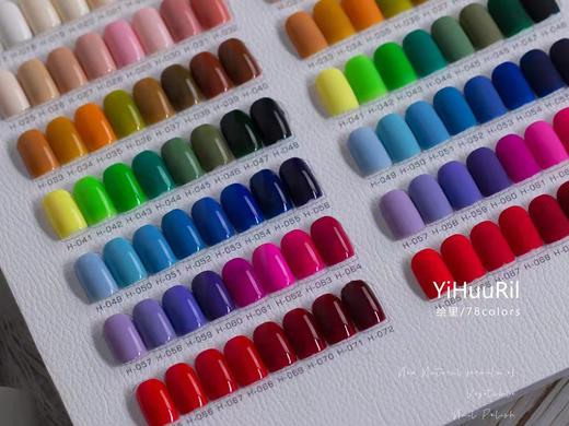【秒杀价】绘里颜控78色 商品图5