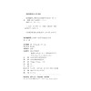读书随想录——西湖文化美学的准备与思考/李一凡/浙江大学出版社 商品缩略图1