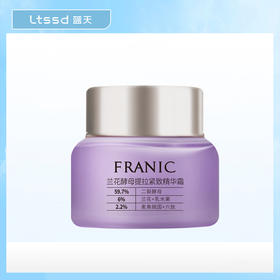法兰琳卡兰花酵母提拉紧致精华霜（50g）【30172618】