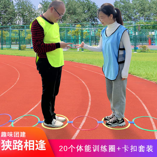 狭路相逢趣味拓展团建游戏儿童跳房子跳圈圈感统训练器材户外玩具 商品图0