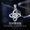 新款四叶草1克拉项链925银 商品缩略图5