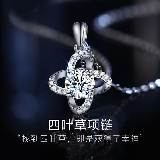 新款四叶草1克拉项链925银 商品图5