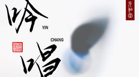 「上邪」纯享版