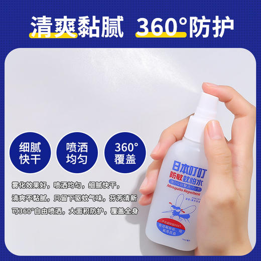 【婴幼儿可用 夏日装备】日本叮叮 香茅精油qu蚊液35g/盒 蚊怕水70ml/瓶 户外常备 商品图8