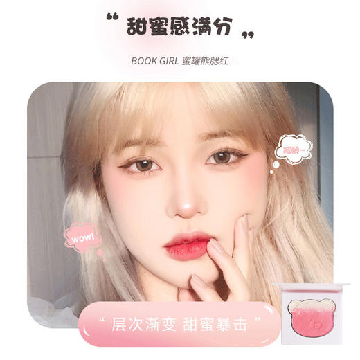 直播爆款粉色小熊双色渐变腮红蜜桃显白日落裸妆自然学生 商品图3
