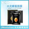 韩国JMsolution肌司研水光蜂胶面膜10片（541047） 商品缩略图0