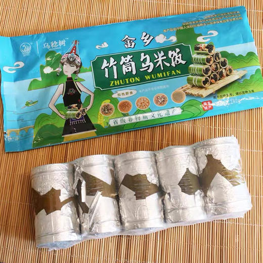 乌之宝 竹筒乌米饭 蒸热即食 240克一包5个装 商品图0