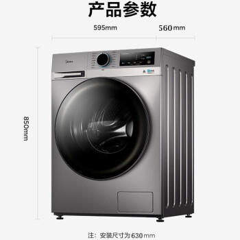 美的全自动滚筒洗衣机 10公斤kg DD直驱变频家用洗衣机 洗烘一体 真丝柔洗MG100PD1T 商品图7