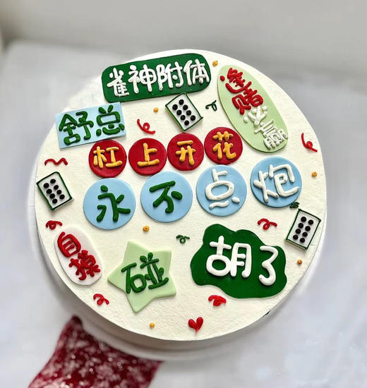 麻神胡啦 商品图0