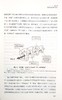 患者安全 构建医院高质量发展的患者安全体系 肖明朝 方来英 主译 医院服务医疗质量管理书籍 科学技术文献出版社9787518988778 商品缩略图3