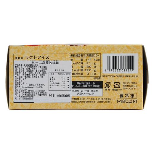 林一二甜筒冰淇淋295ml 商品图1