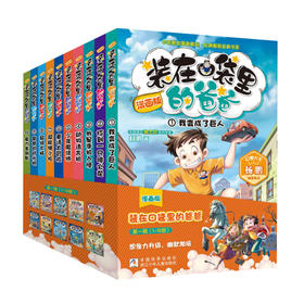 漫画版 装在口袋里的爸爸 第一辑