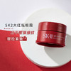 【全球购】SK-II 大红瓶眼霜微肌因赋能环采眼霜 2.5g旅行装/小灯泡15ml/神仙水30ml·双11现货速达 商品缩略图8