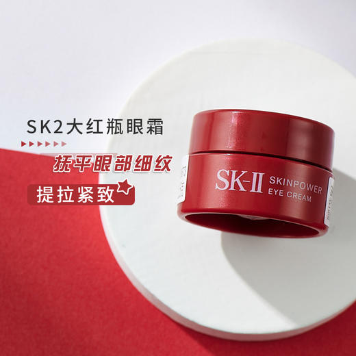 【全球购】SK-II 大红瓶眼霜微肌因赋能环采眼霜 2.5g旅行装/小灯泡15ml/神仙水30ml·双11现货速达 商品图8