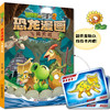 植物大战僵尸2·恐龙漫画 飞越天坑    7—12岁适读 商品缩略图0