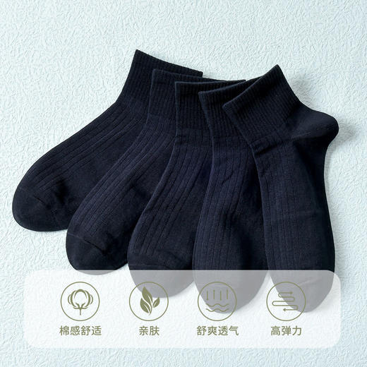 洁丽雅袜子女短袜纯棉春夏季夏天新款吸汗透气黑色女生船袜短筒袜 商品图2