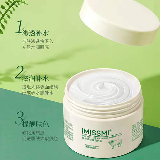 【绵羊油保湿霜】140g 商品图3