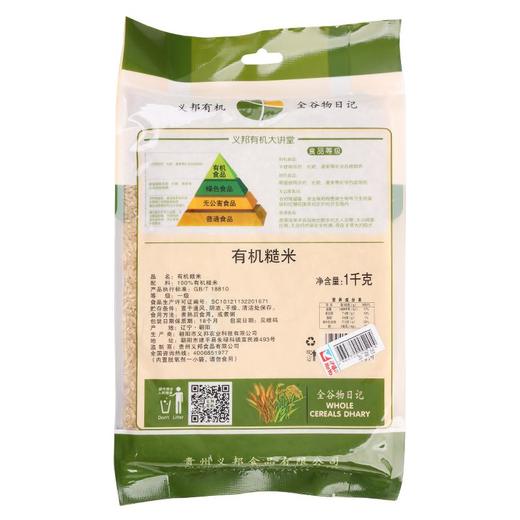 义邦有机糙米1000g 商品图1