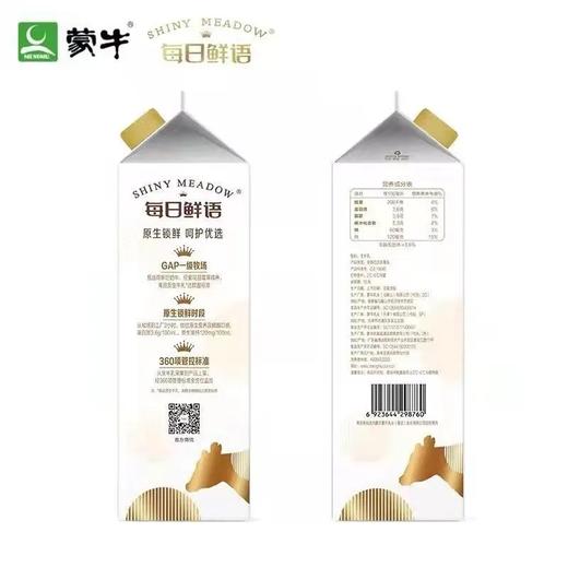 蒙牛新鲜工厂鲜牛奶950ml 商品图1