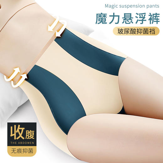 【纯棉玻尿酸裆高腰】悬浮裤收腹三角裤两条装 商品图1